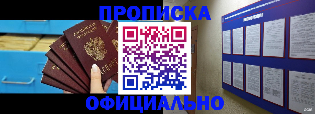прописка поиск в Новом Уренгое