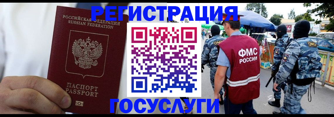 прописка регистрация в Новом Уренгое