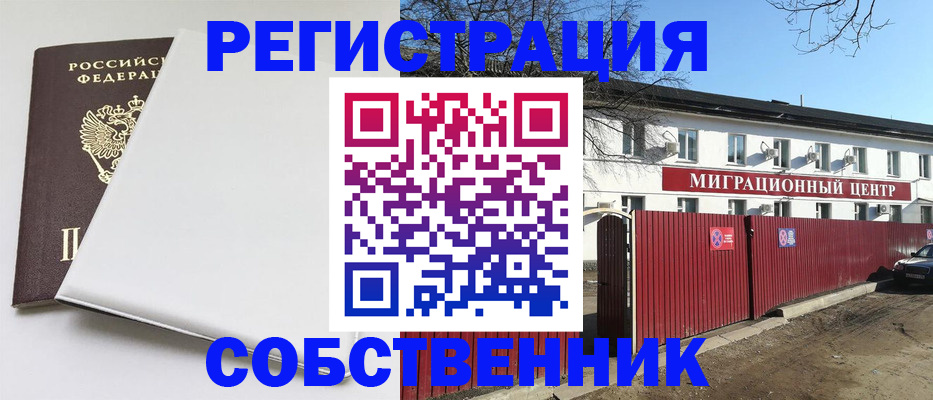миграционный учет в Новом Уренгое