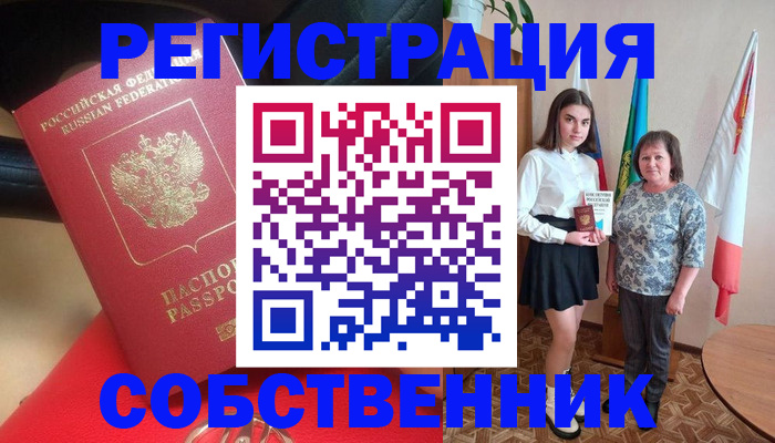 временная регистрация госуслуги в Новом Уренгое