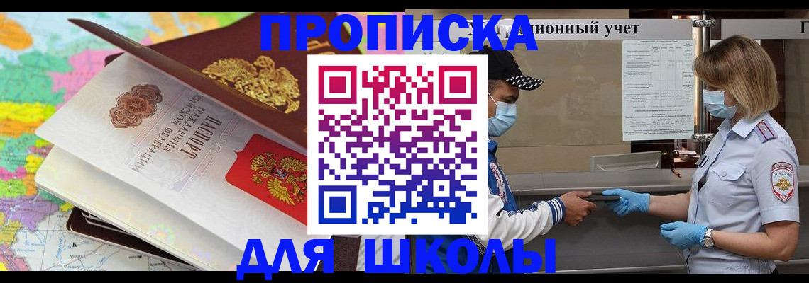 временная регистрация в квартире в Новом Уренгое